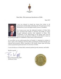 '图17:联邦国会议员博雷斯·瑞兹纽科斯基(Borys Wrzesnewskyj)发来的贺信'