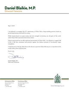 '图21:联邦国会议员丹尼尔‧布莱基(Daniel Blaikie)发来的贺信'