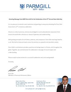 '图35:安省省议员巴马‧吉尔(Parm Gill)发来的贺信'