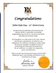 '图41:安省省议员吉尔‧邓洛普(Jill Dunlop)发来的贺信'