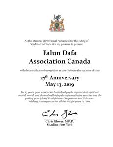 '图47:安省省议员克里斯‧格洛弗(Chris Glover)发来的贺信'