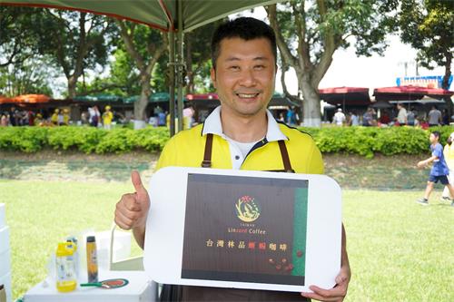 '图12:台湾林品咖啡行销经理林永丰'