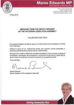 '图10:维州工党Bendigo West选区州议会议员、下议院副议长爱德华兹(Maree Edwards)发来贺信。'