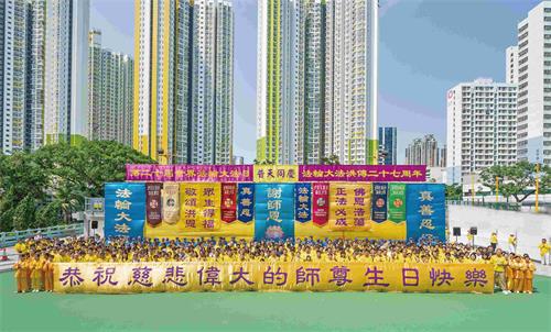 '图1:法轮功学员在长沙湾游乐场集会,恭贺师尊华诞,庆祝世界法轮大法日。'