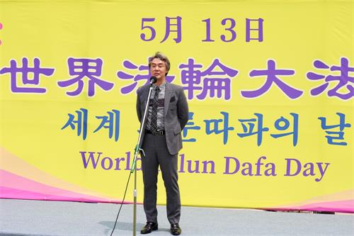 图15:国际战略研究所所长金侹玟博士应邀出席了本次“世界法轮大法日”的庆祝活动并发表演讲。