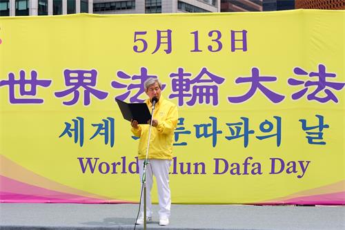 图说:集会上,活动主办方社团法人韩国法轮大法佛学会的权洪大会长在致纪念词。