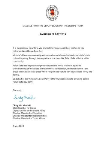 '图9:澳大利亚维多利亚州反对党副领袖麦克利什(Cindy McLeish MP)女士,代表自由党为“世界法轮大法日”庆典发来了贺信。'
