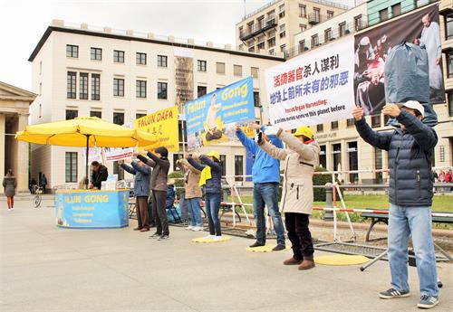 '图1:柏林法轮功学员在“巴黎广场”上展示功法'