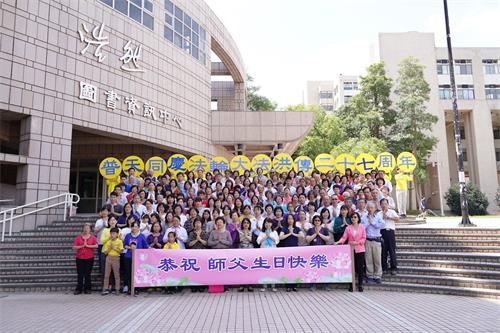 '图4:二零一九年五月五日,新竹部份法轮功学员聚集在交通大学浩然图书旁,庆祝“世界法轮大法日”,恭祝师父生日快乐。'
