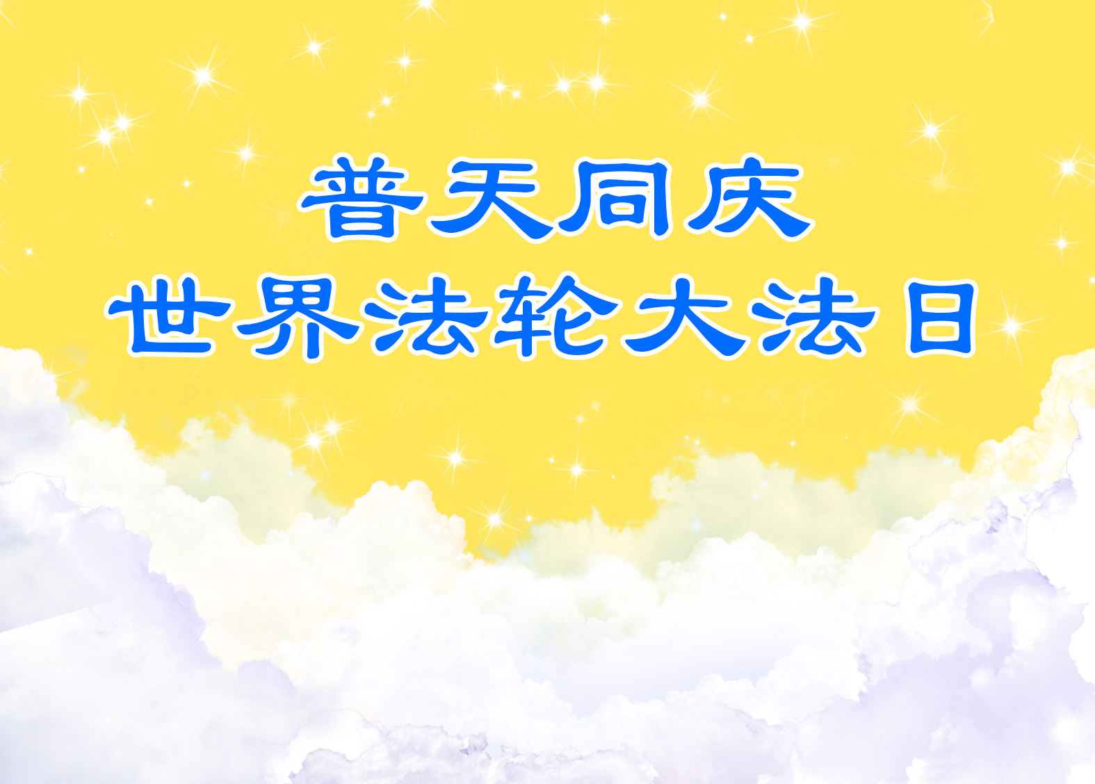 【庆祝5.13】回忆天津大学当年的时光