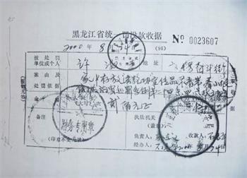 图:原黑龙江省方正林业局公安局国保科警察石志平、韩东义参与迫害法轮功学员许淑杰的证据。
