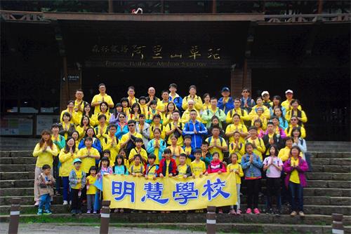 '图1:全体学员在阿里山车站拍照向师父问好'