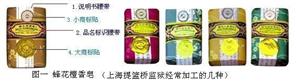 '图说:上海提篮桥监狱生产的蜂花香皂'