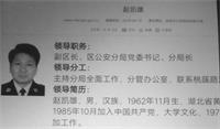 成华区公安分局局长赵凯雄17716160001(1962年生)
