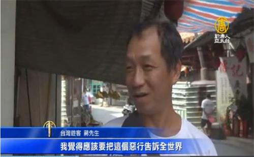 '图7:游客蒋先生'