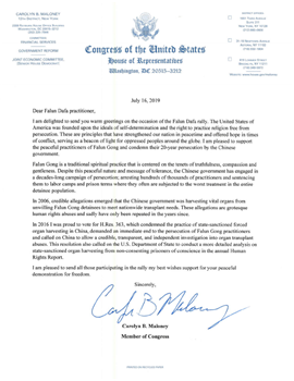 图7:联邦众议员卡罗琳‧马洛尼(Carolyn Maloney)的支持信