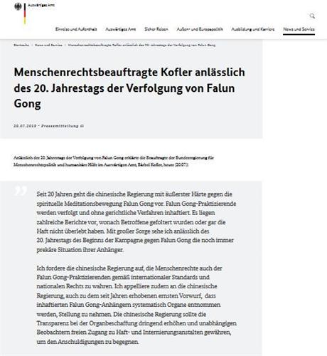 '图:德国外交部负责人权政策和人道主义援助的专员考夫勒女士(Dr. Baerbel Kofler)谴责中共迫害法轮功的新闻公告(德国外交部网站截图)'