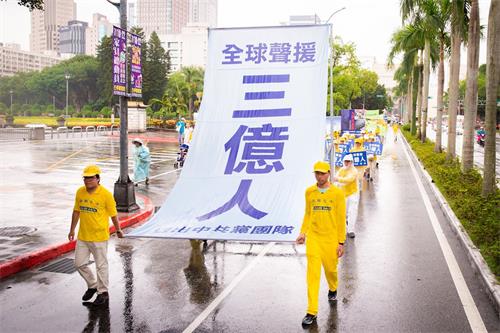 '图1~9:七月二十日下午,二千名法轮功学员,由天国乐团演奏雄壮乐曲的带领下,在台北市区举行反迫害游行;呼吁制止迫害、法办元凶,并声援中华儿女退出中共党团队。'