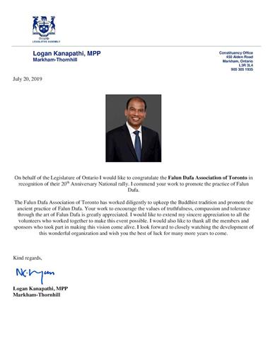 '图16:安省议员卡纳帕蒂(Logan Kanapathi)的支持信'