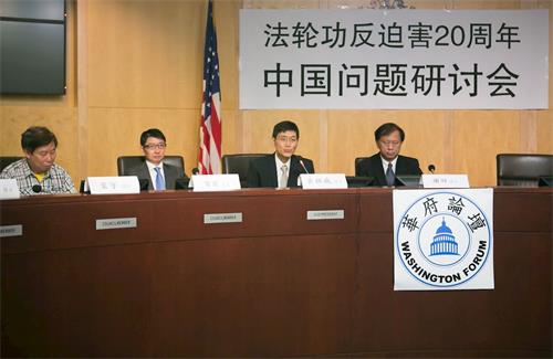 '图1:二零一九年七月二十日,华府论坛举办“法轮功反迫害二十周年”主题研讨会。'