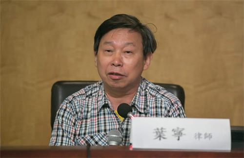 '图3:叶宁律师在研讨会上发言。'