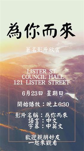 '图:昆士兰的电影《为你而来》宣传广告'