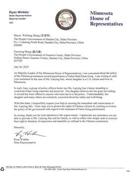'图2:明尼苏达州众议院多数党领袖瑞恩·温克勒(Ryan Winkler)致给河北省邯郸市政府的信件'