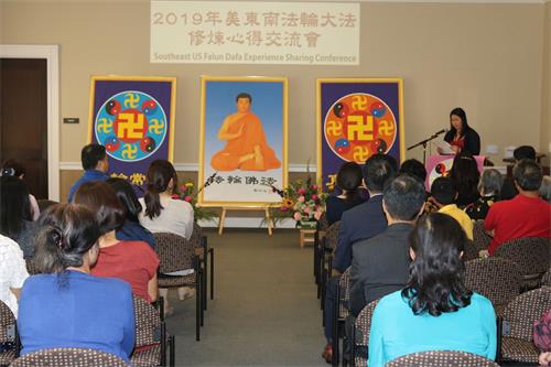 '图1:2019 年美东南法轮大法修炼心得交流会在亚特兰大召开'