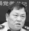 '中共陕西省西安市户县(已改为鄠邑区)公安局前局长阎长青被“双开”,阎被指涉嫌受贿犯罪等。'