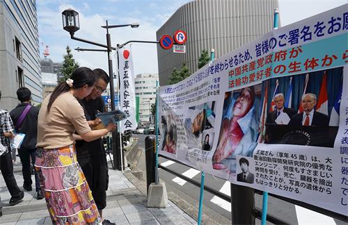 '图1~5:二零一九年八月十五日,日本民众积极签名,支持法轮功学员,举报迫害元凶江泽民。'