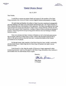 '图12:印第安纳州联邦参议员迈克·布劳恩(Mike Braun)的贺信'