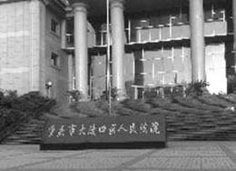 '刘范钦被怀疑传递信息,被重庆市大渡口区法院冤判'