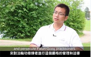 '王为宇接受新唐人电视台采访,讲述那不堪回首的日子'