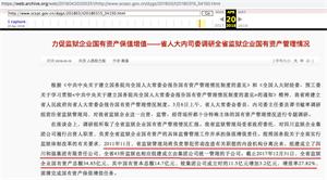 '监狱变公司,并且成为国有资产'