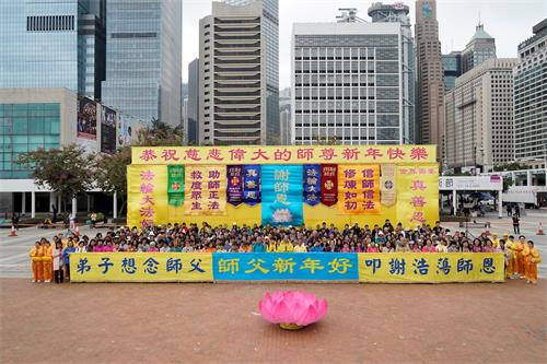 '图2:二零二零年一月一日,法轮功学员在中环爱丁堡广场集会,恭祝师尊新年好。'