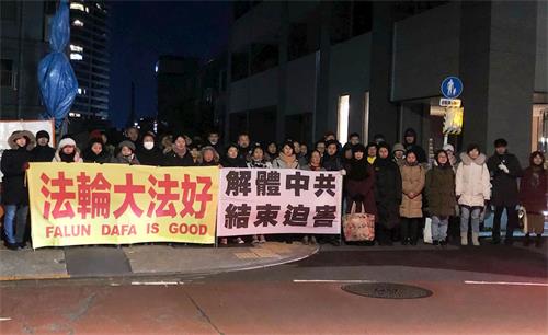 '图:日本东京法轮功学员每年新年前夕都在中共驻日领馆前抗议中共迫害。'