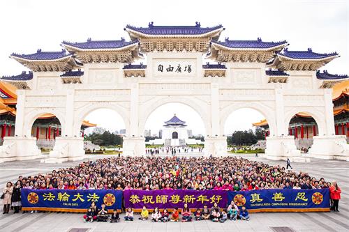 '图1:台湾台北法轮功学员二零二零年一月十二日集聚于中正纪念堂自由广场向法轮功创始人李洪志师父拜年。'