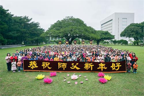 '图1:桃竹苗区法轮功学员恭祝师尊新年好。'
