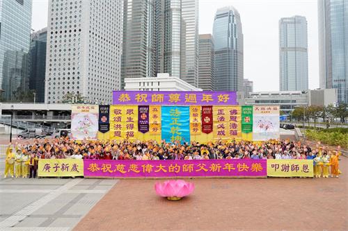 '图1:2020年1月25日,中国新年大年初一,香港法轮功学员向李洪志大师拜年。'