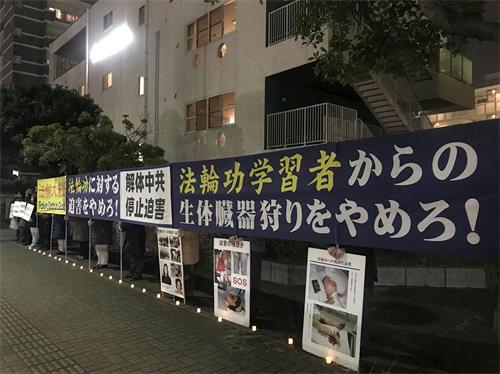 '图1~2:二零二零年一月二十四日除夕之夜,日本熊本地区法轮功学员在福冈中领馆前抗议中共迫害。'