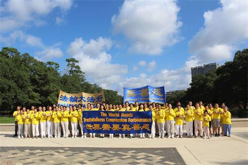 '图:休士顿法轮功学员在荷门公园恭祝师父中秋节快乐'