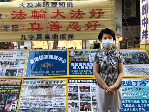 '图2:香港退党服务中心发言人卢洁'