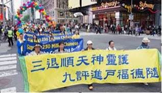 3.6亿人抹去毒誓,退出中共党、团、队组织'