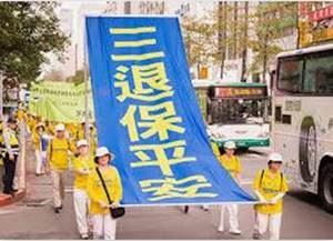 '已有3.6亿人退出中共“党、团、队”组织,选择美好未来'