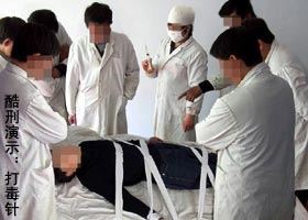 '酷刑演示:强行注射不明药剂'