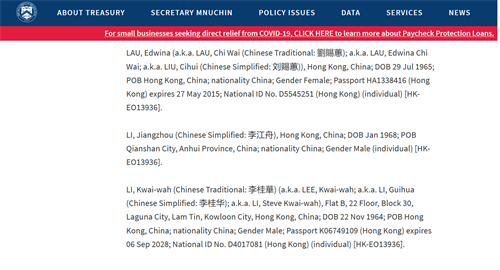 '图:美国财政部网站在《美国特别指定国民和被封锁人员》最新名单中,列出被制裁的四人的中英文姓名、住址、身份证明文件号码、护照号码等资料。(美财政部网站截图)'