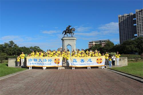 '图1:法轮功学员在休士顿荷门公园举行庆祝活动并合影,感恩师尊慈悲救度。'