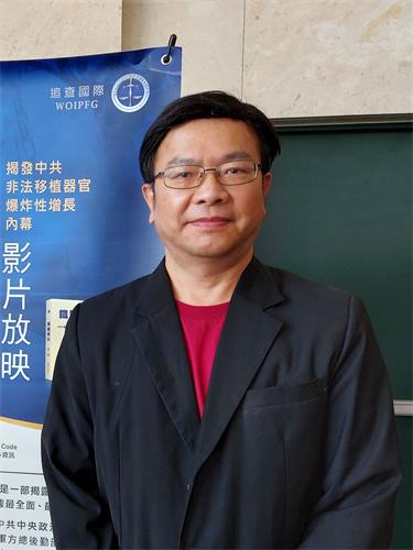 '图3:勤益科技大学助理教授谢有源呼吁更多人站出来声援法轮功反迫害。'