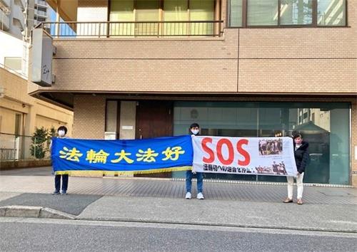 '图:二零二零年十二月十日世界人权日上午,日本法轮功学员们在名古屋中领馆前和平抗议,呼吁中共停止迫害法轮功。'
