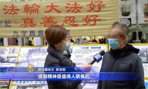 '图7:郭卓坚认为搞破坏是中共不想人们知道法轮功受迫害的真相。'